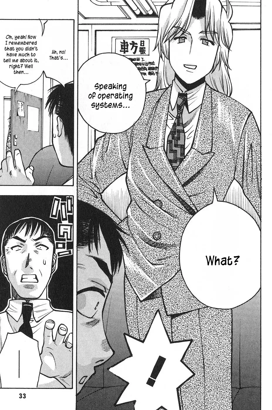 Full Metal Panic! Surplus Chapter 1 37